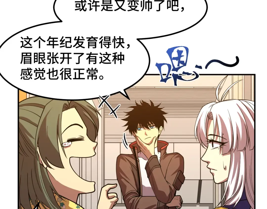 第43话 赌约 第74页