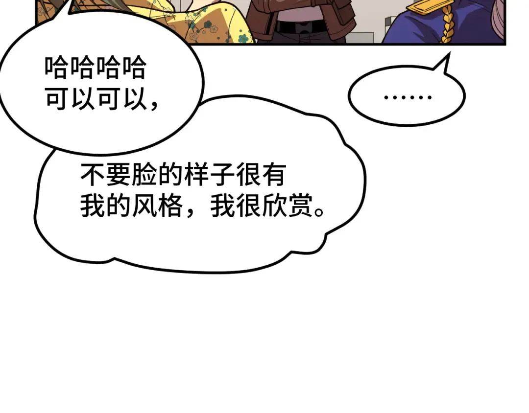 第43话 赌约 第75页