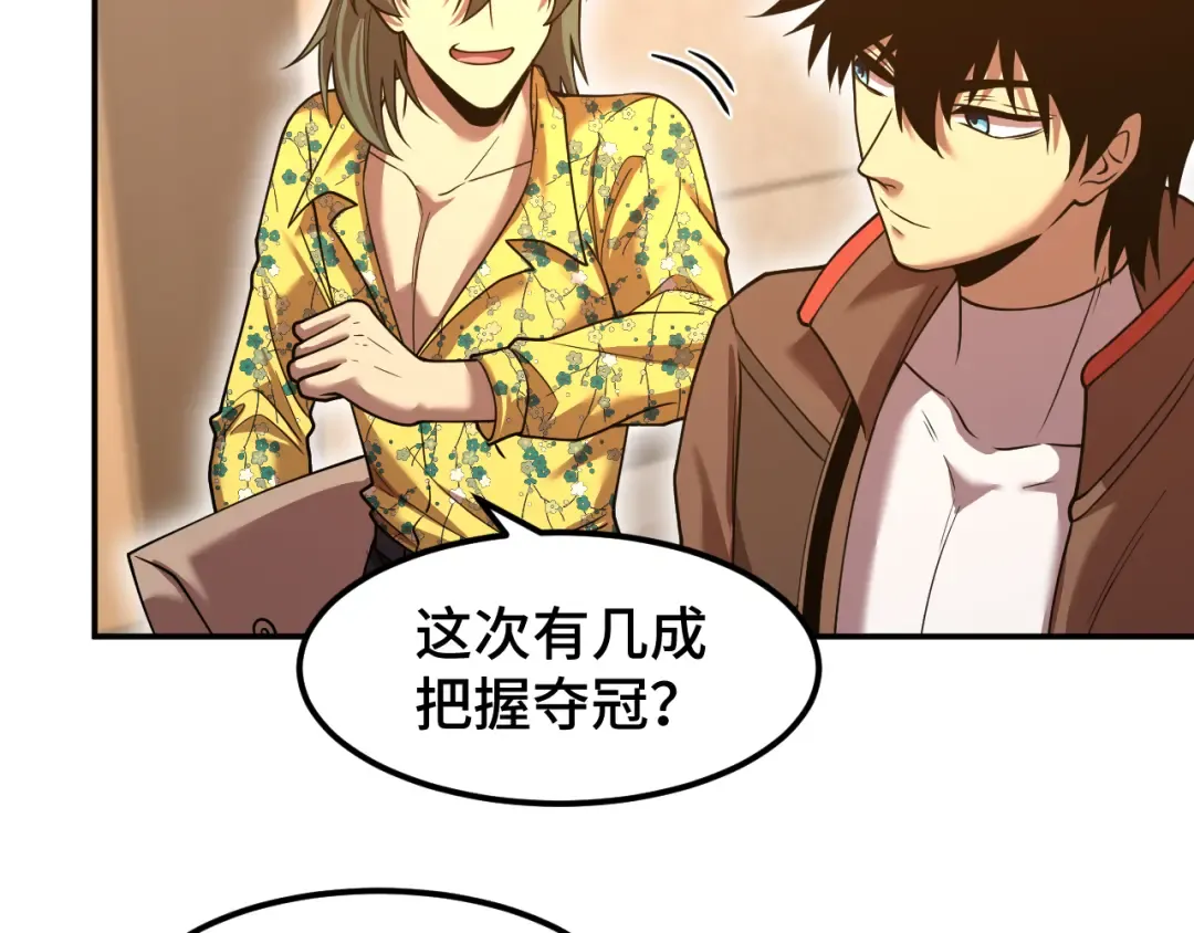 第43话 赌约 第78页