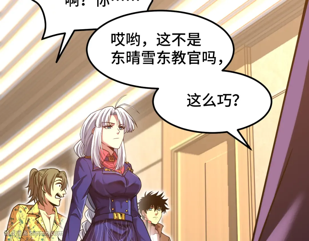 第43话 赌约 第80页