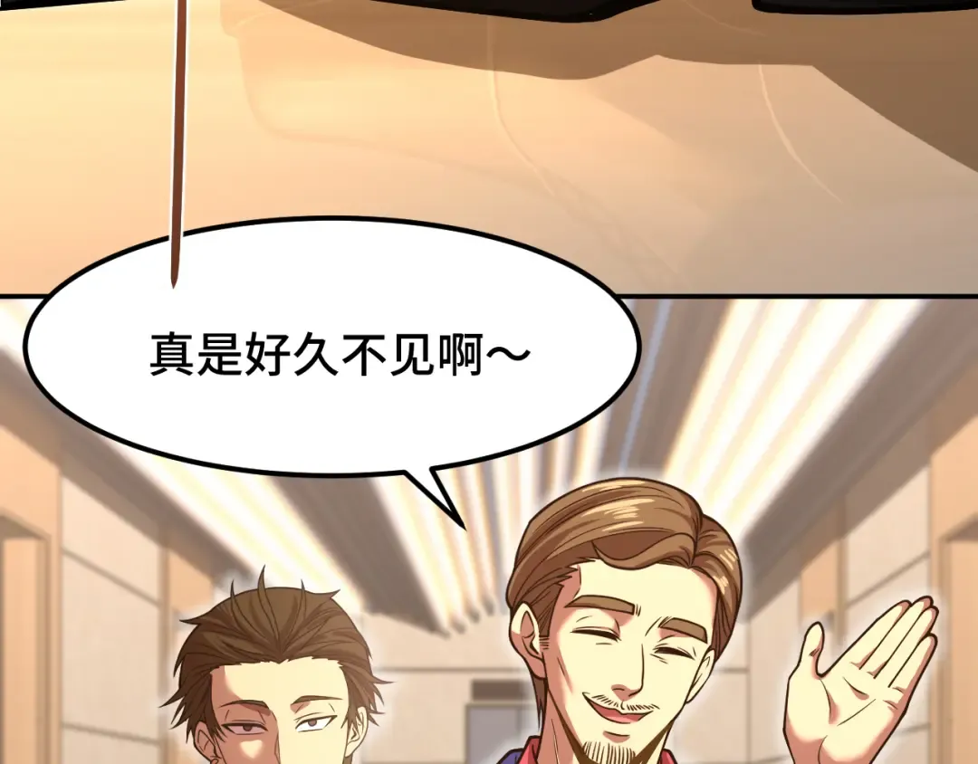 第43话 赌约 第82页