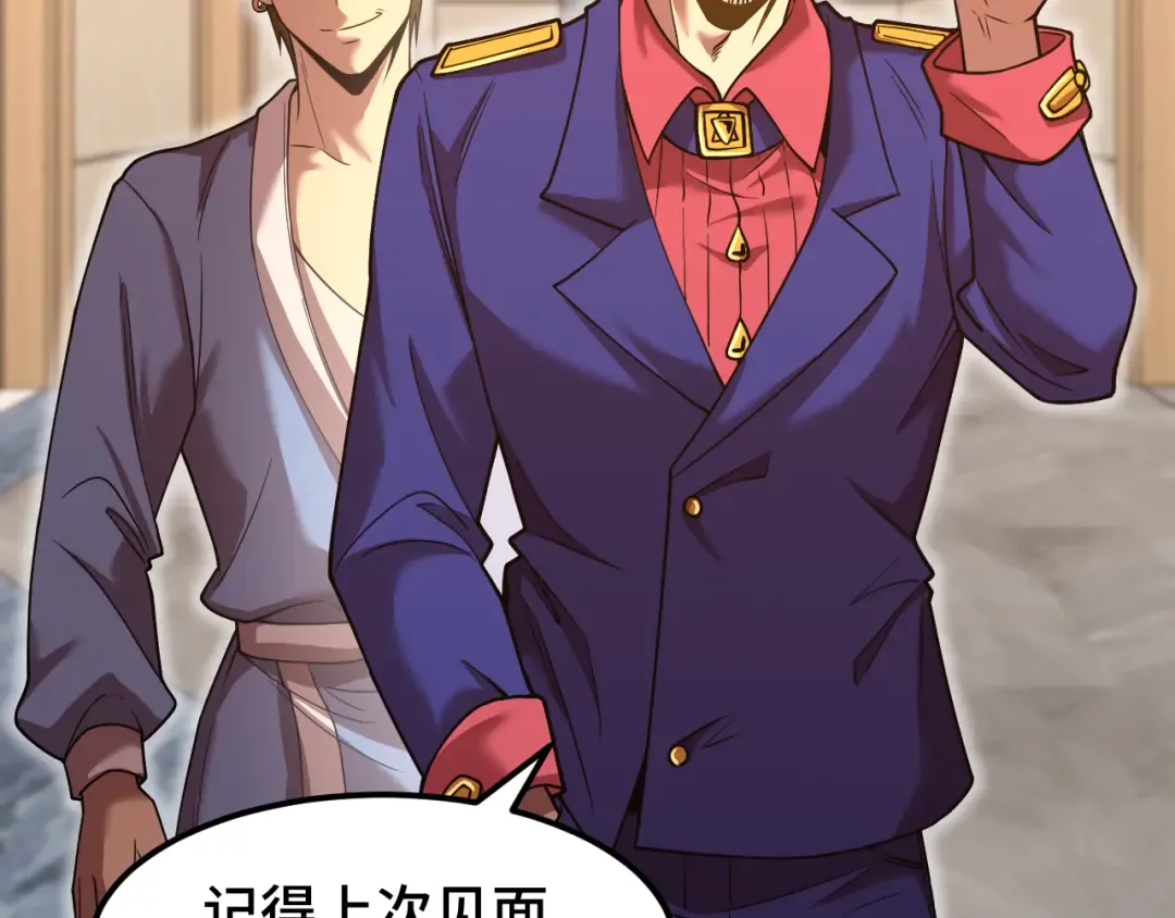 第43话 赌约 第83页