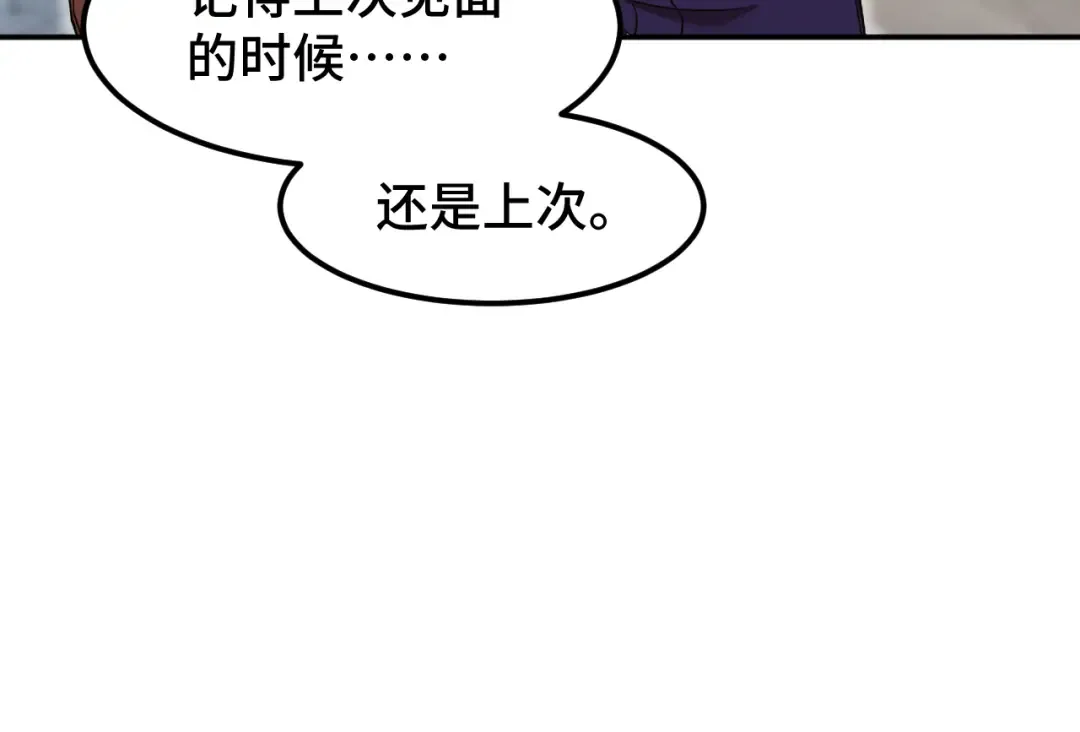第43话 赌约 第84页