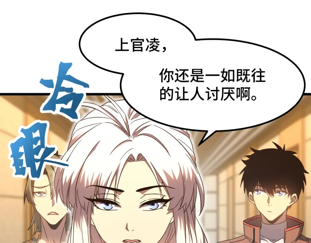 第43话 赌约 第85页