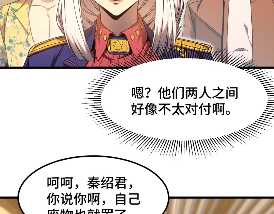 第43话 赌约 第86页