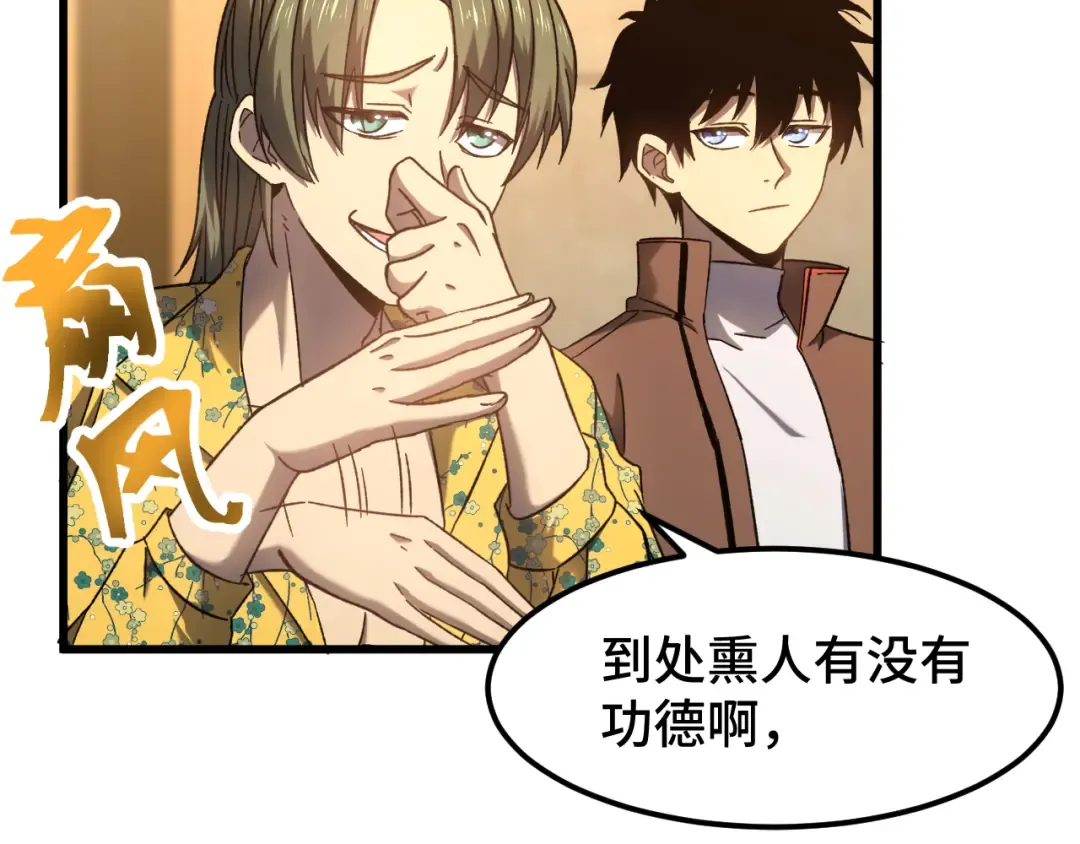 第43话 赌约 第89页