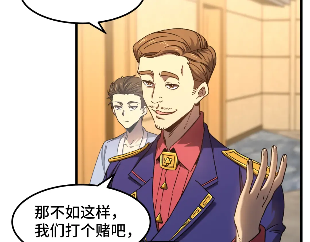 第43话 赌约 第92页