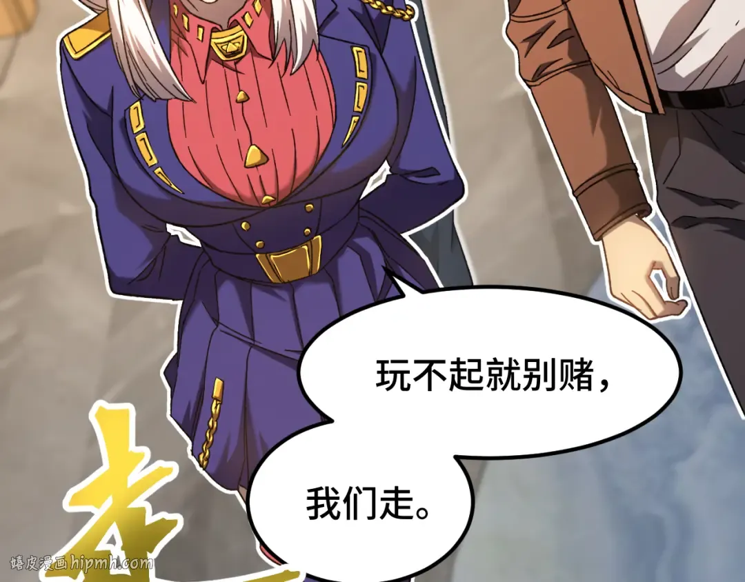 第43话 赌约 第96页
