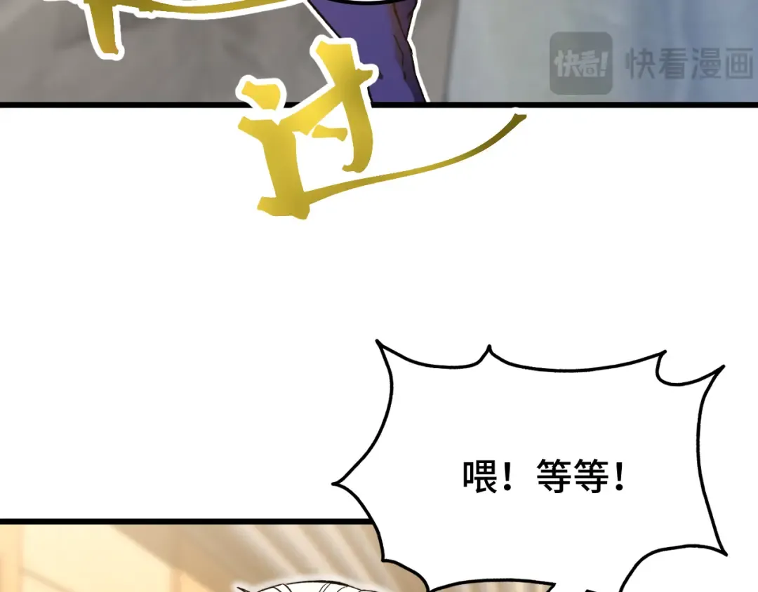 第43话 赌约 第97页