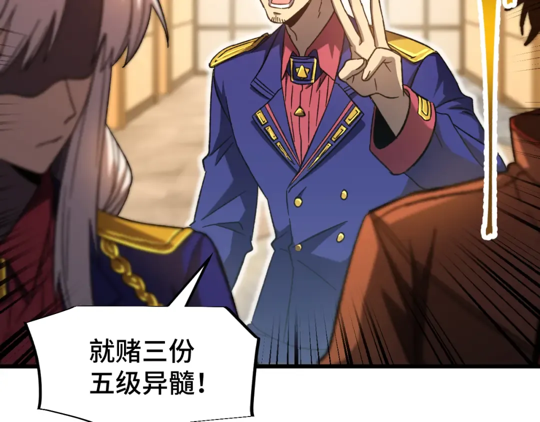 第43话 赌约 第101页