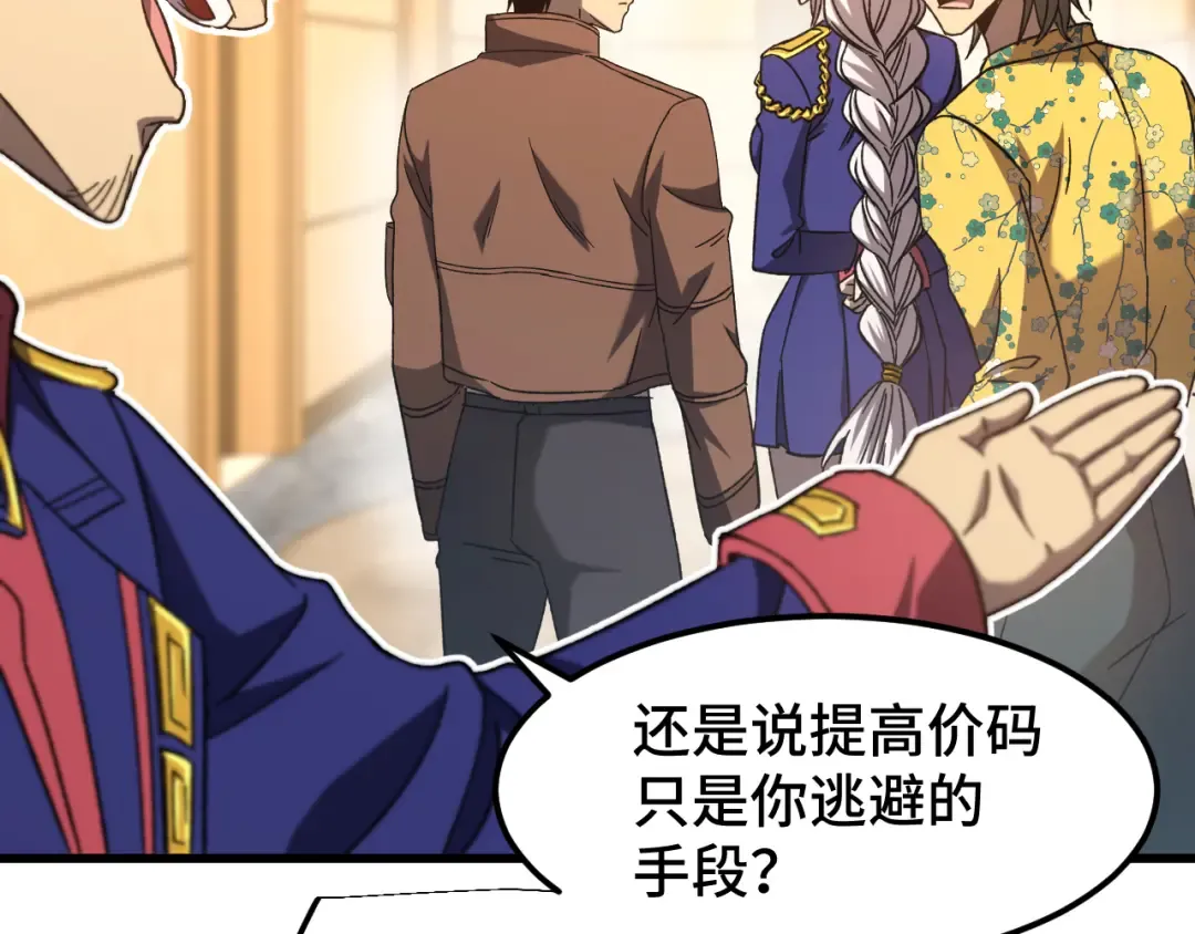 第43话 赌约 第103页