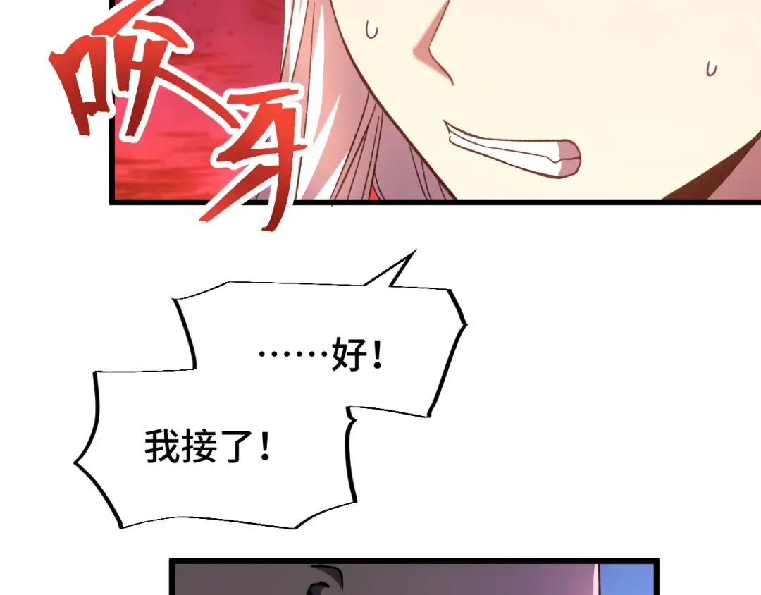 第43话 赌约 第105页