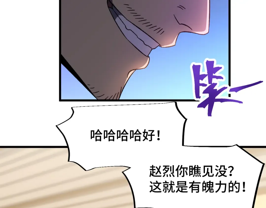 第43话 赌约 第106页