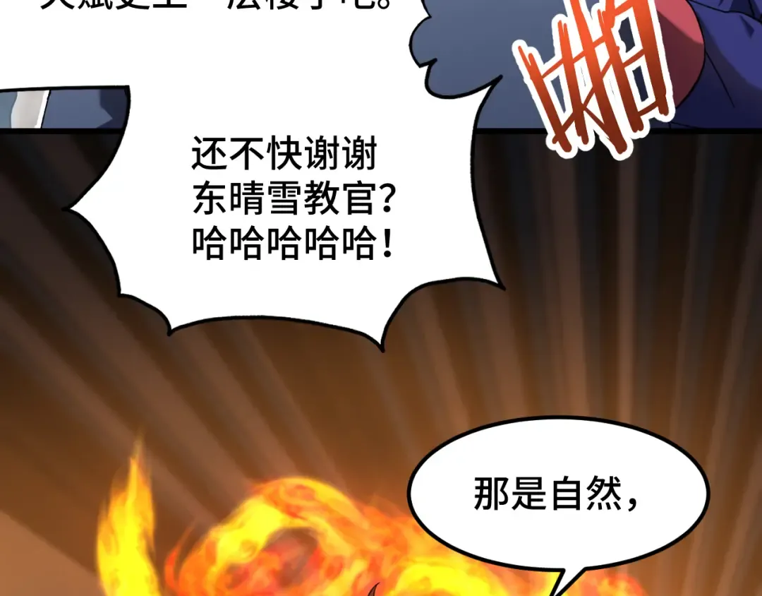 第43话 赌约 第108页