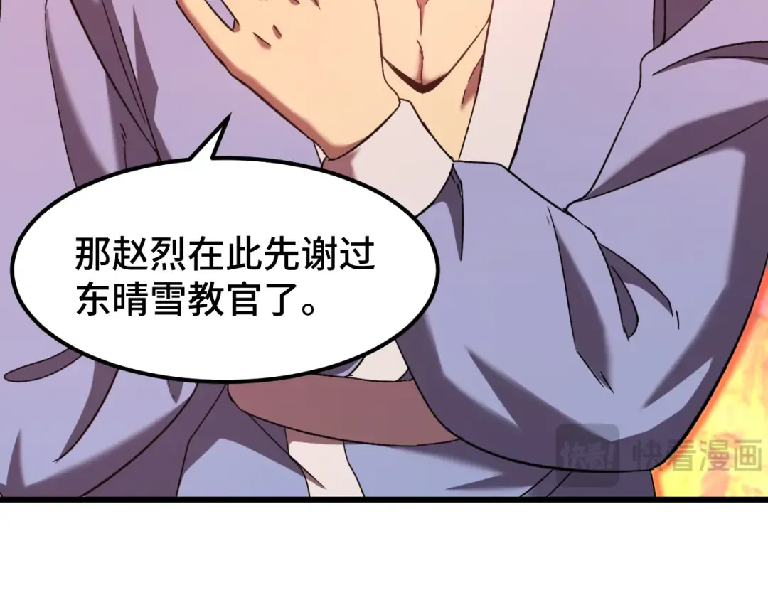 第43话 赌约 第110页