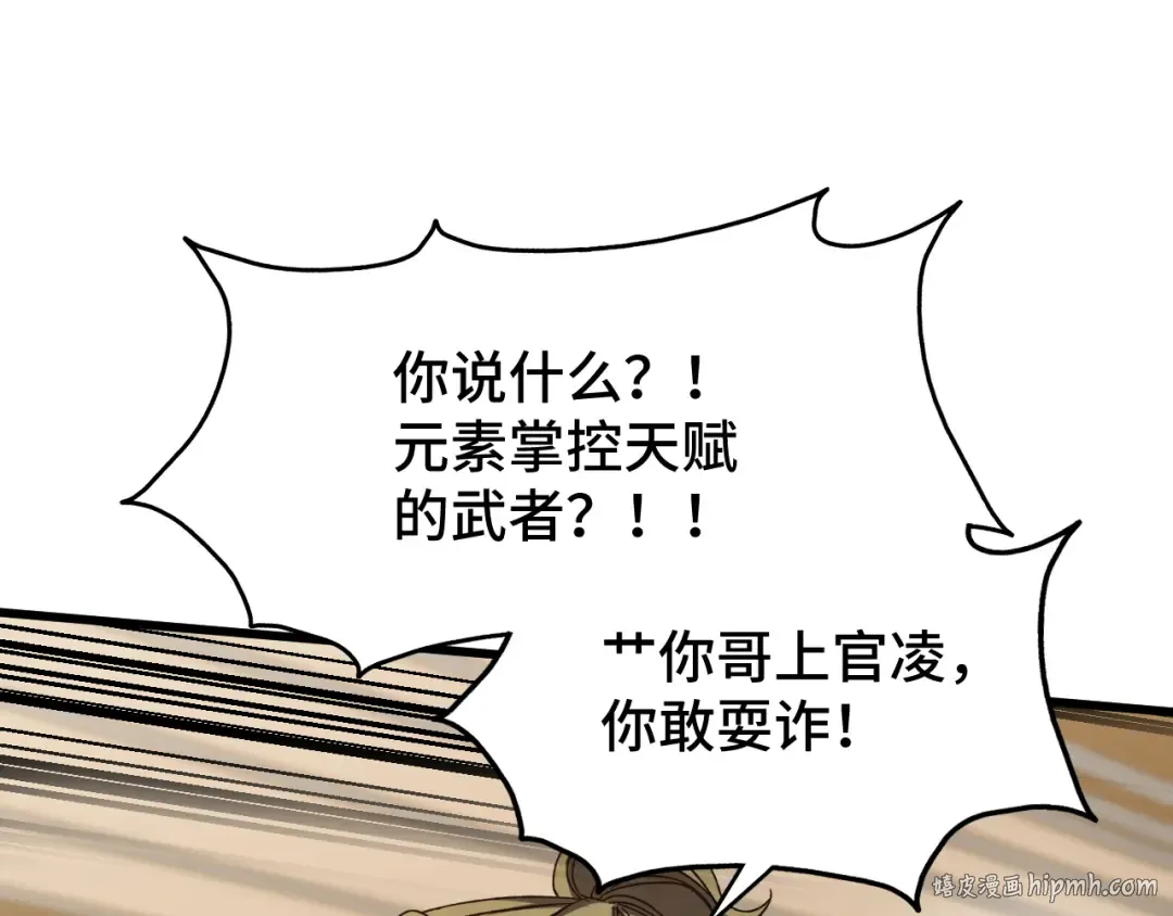 第43话 赌约 第112页