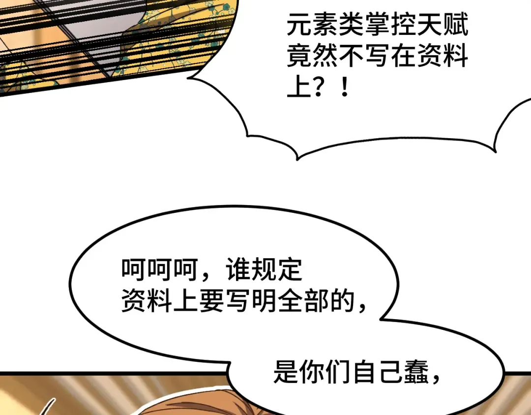 第43话 赌约 第114页