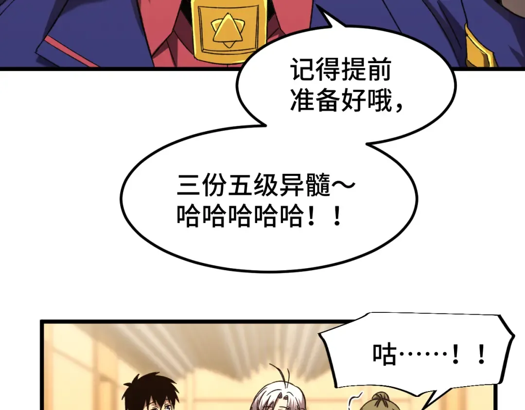 第43话 赌约 第116页