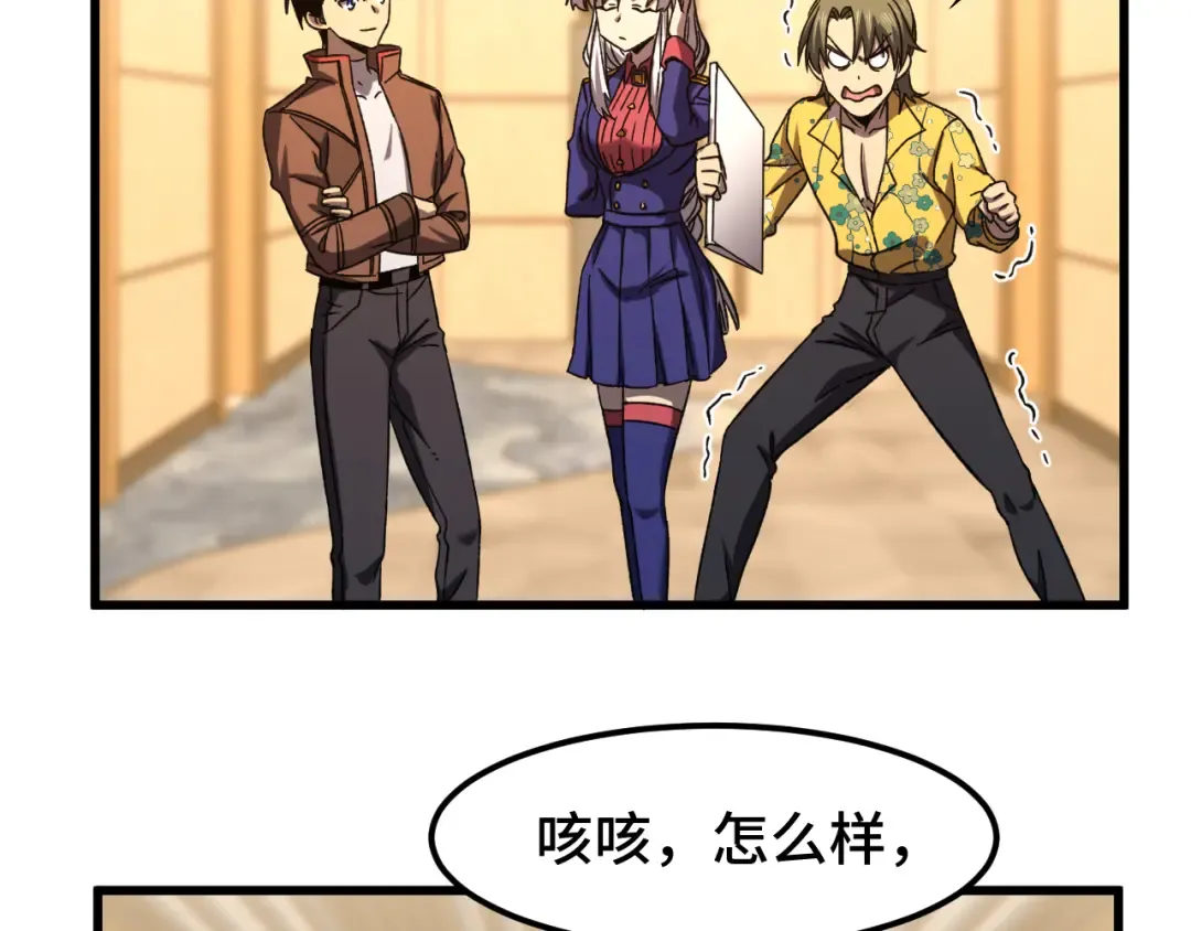 第43话 赌约 第117页
