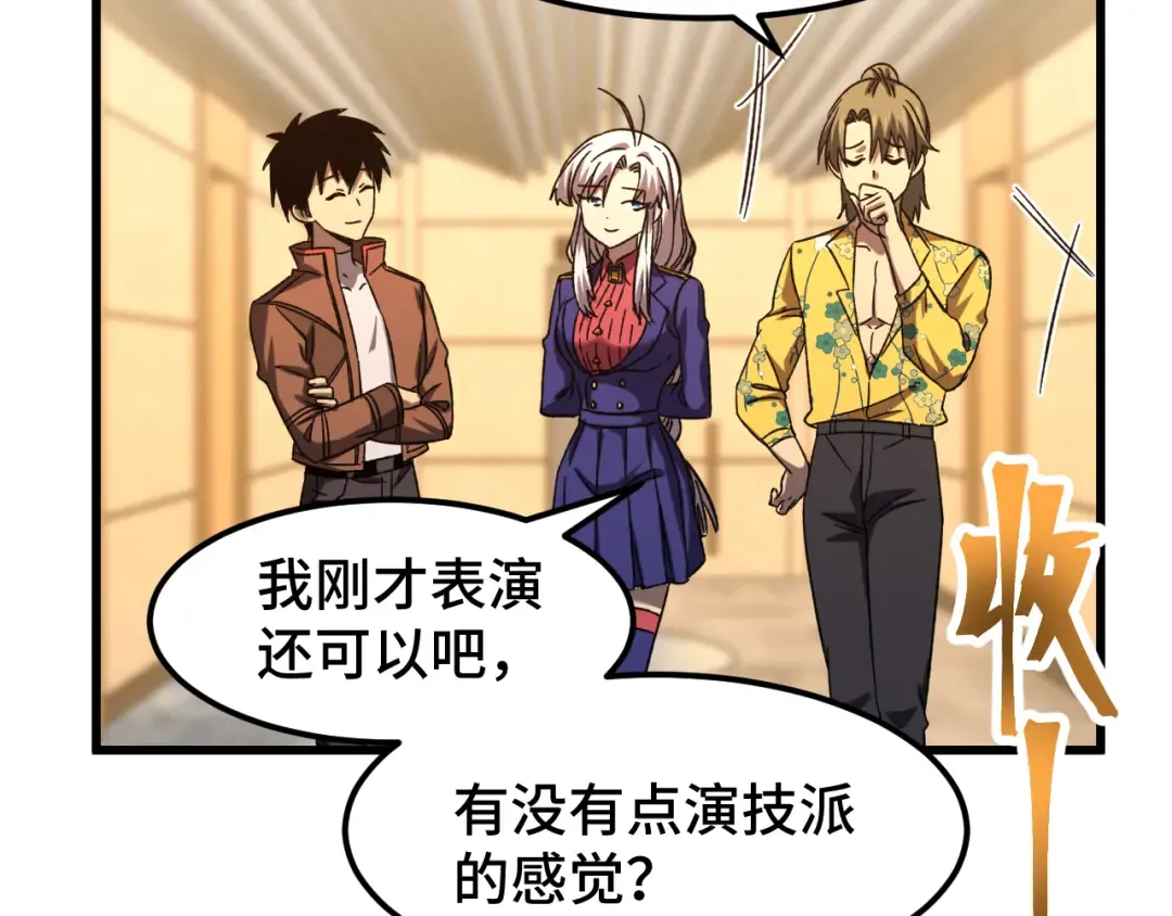 第43话 赌约 第118页