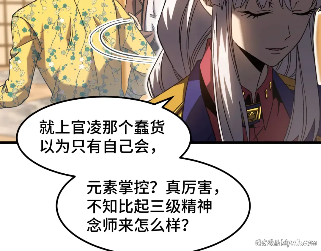 第43话 赌约 第120页