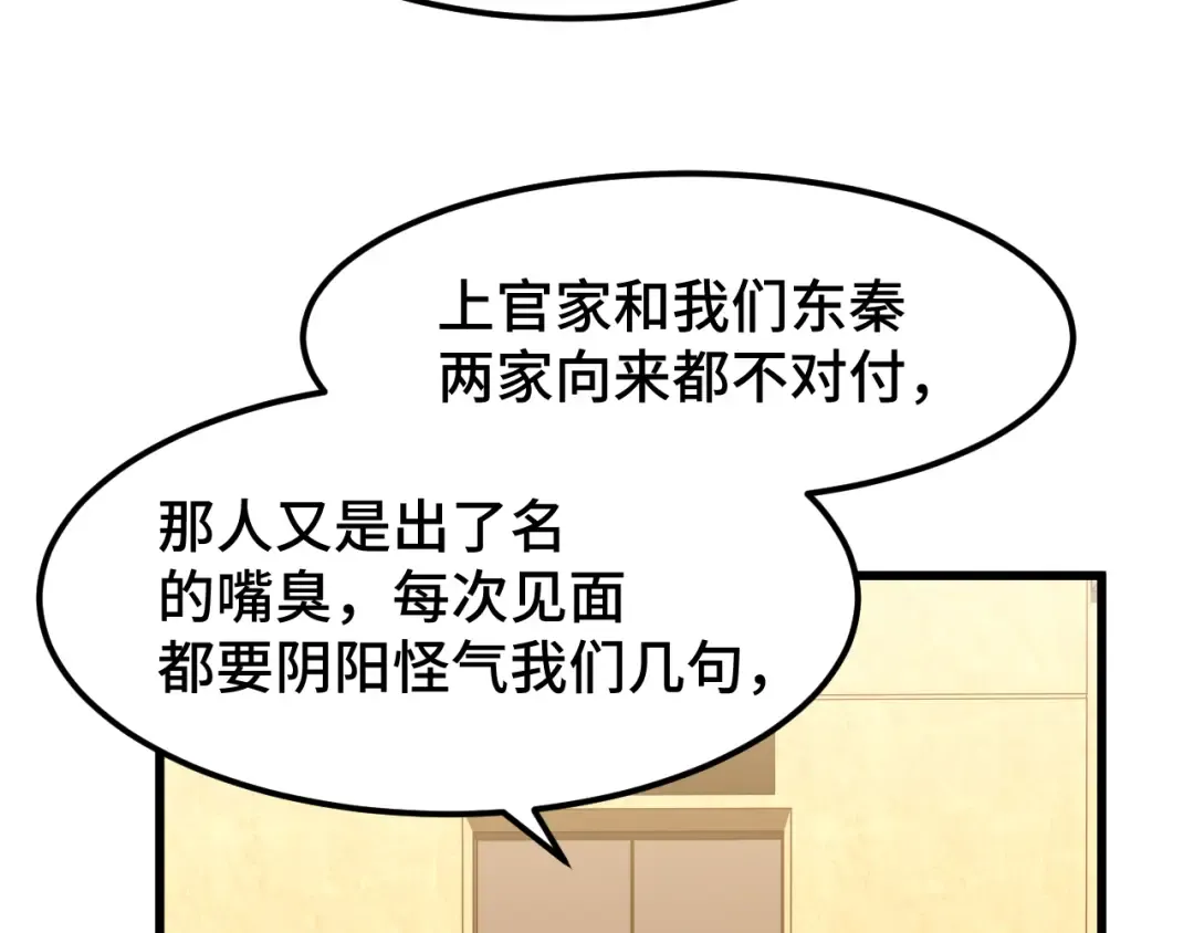 第43话 赌约 第121页
