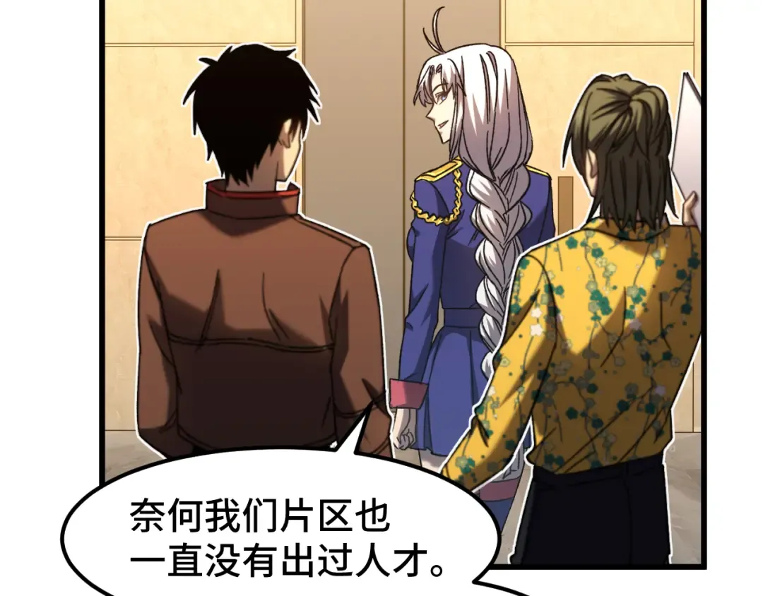 第43话 赌约 第122页