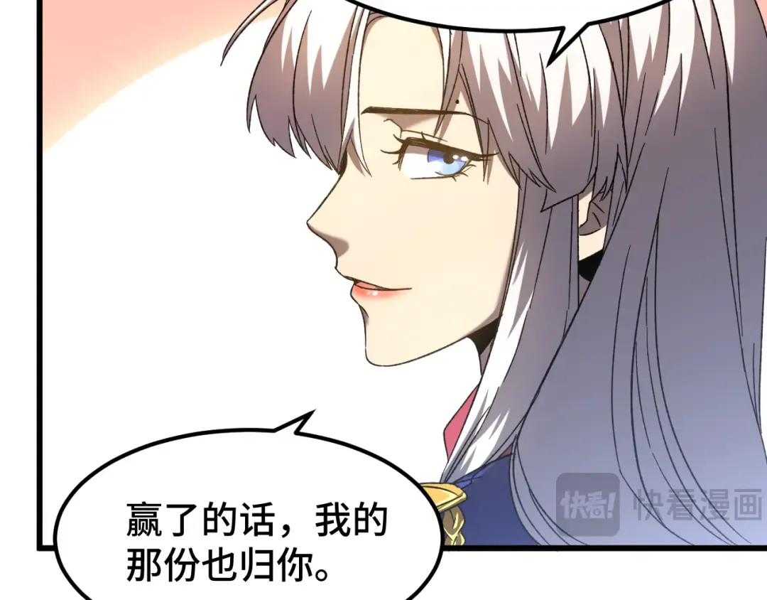 第43话 赌约 第124页