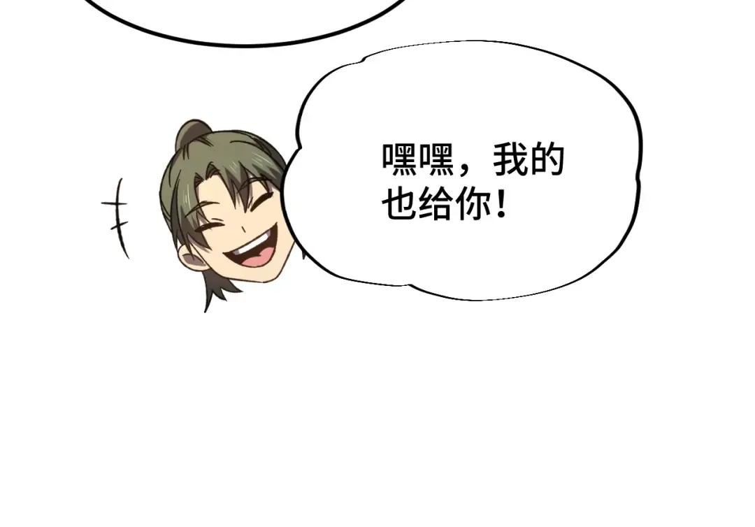 第43话 赌约 第125页