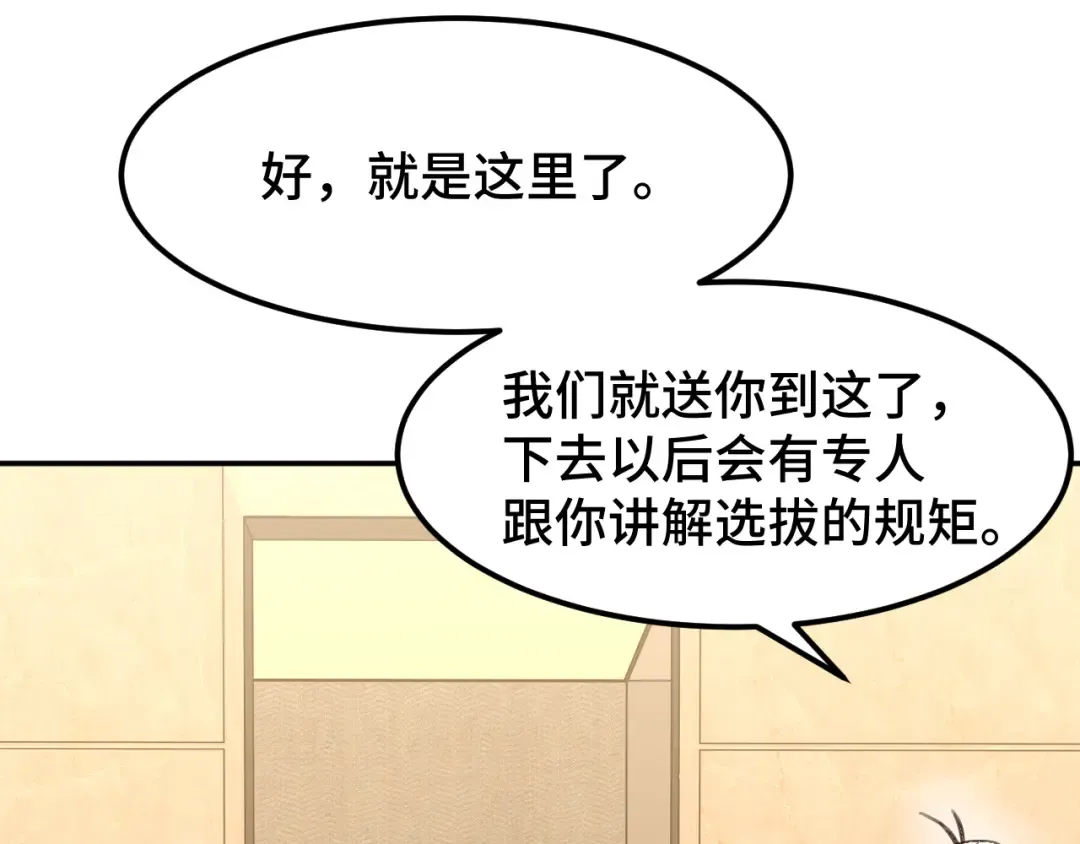第43话 赌约 第127页