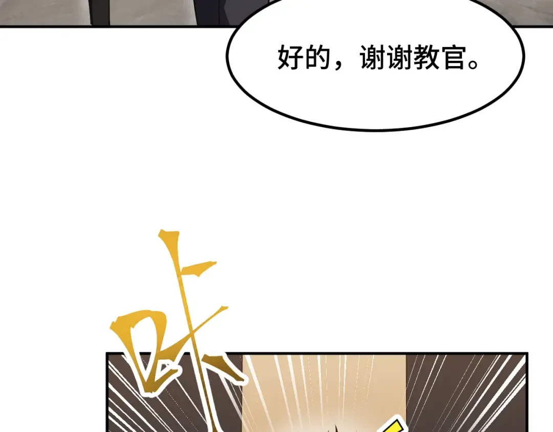 第43话 赌约 第129页