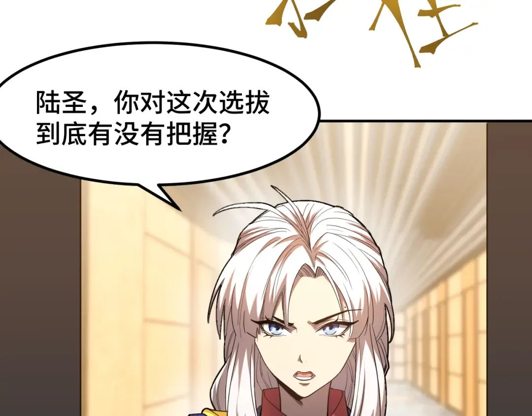 第43话 赌约 第131页