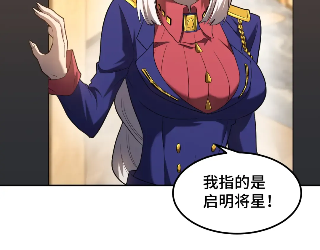 第43话 赌约 第132页
