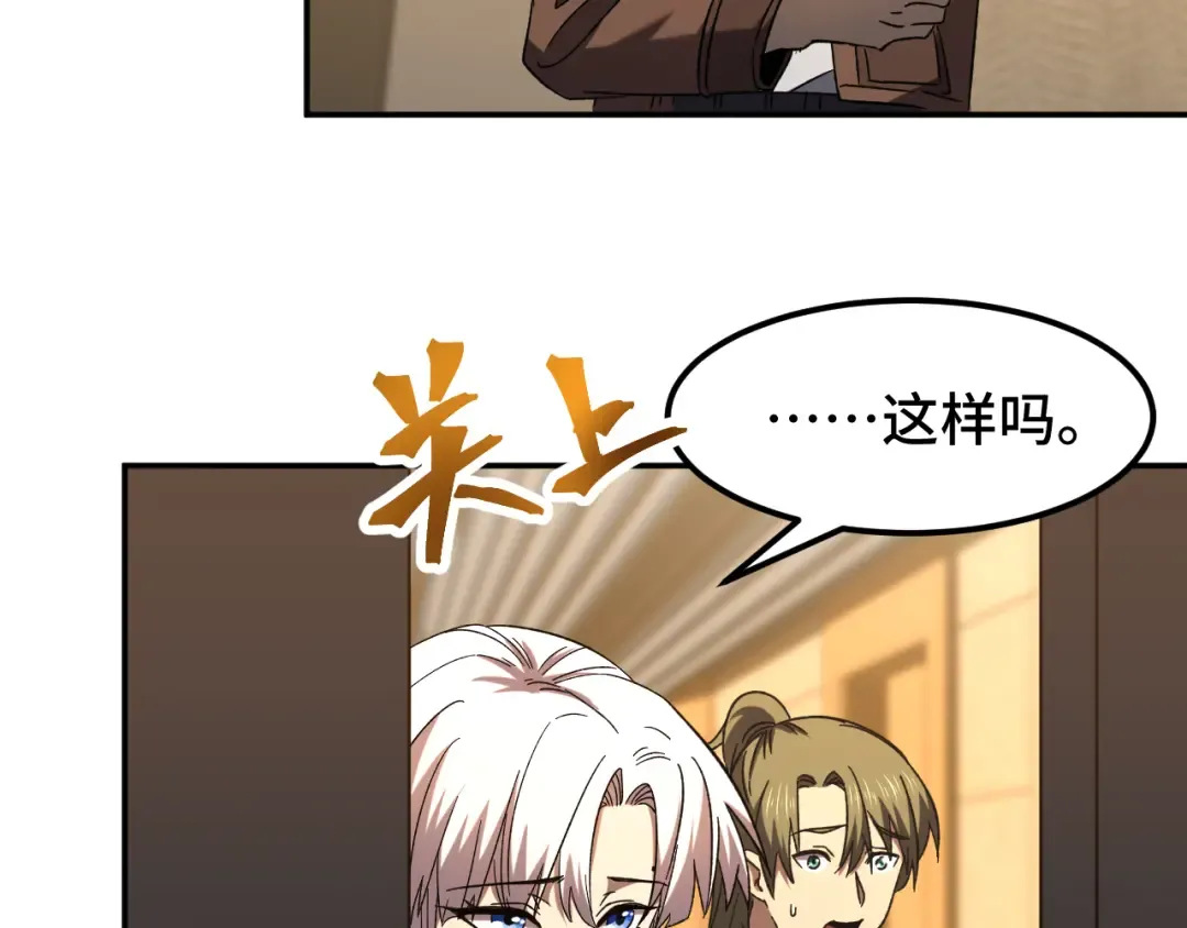 第43话 赌约 第134页