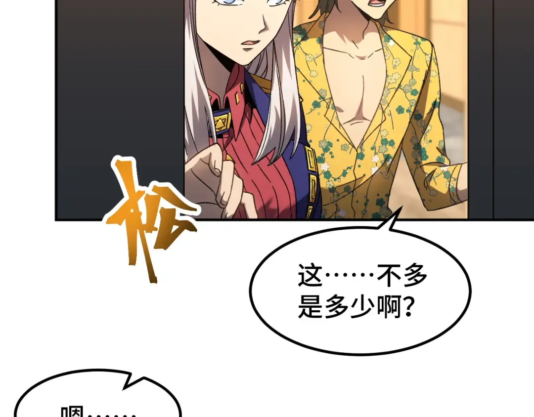 第43话 赌约 第135页
