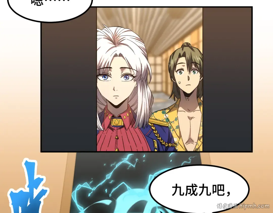 第43话 赌约 第136页