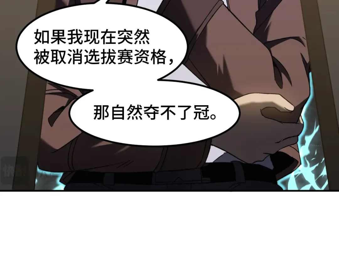 第43话 赌约 第138页