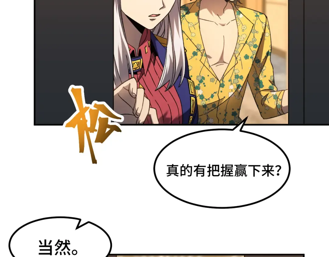 第43话 赌约 第141页