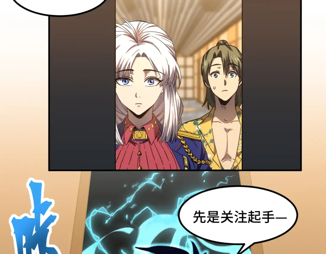 第43话 赌约 第142页
