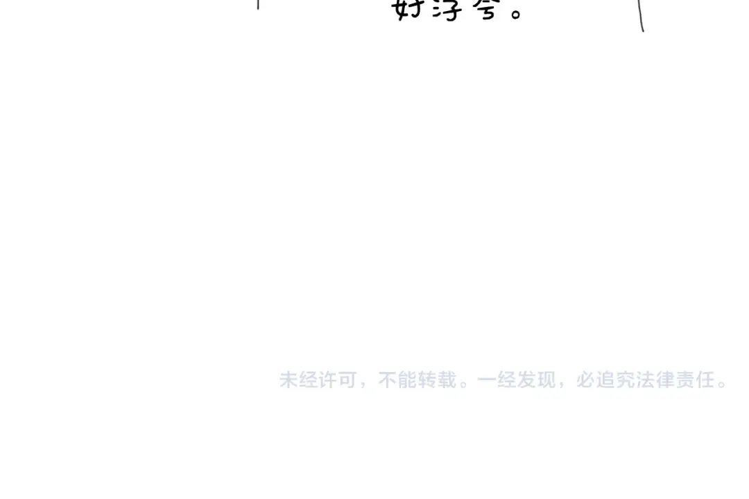 第43话 赌约 第146页