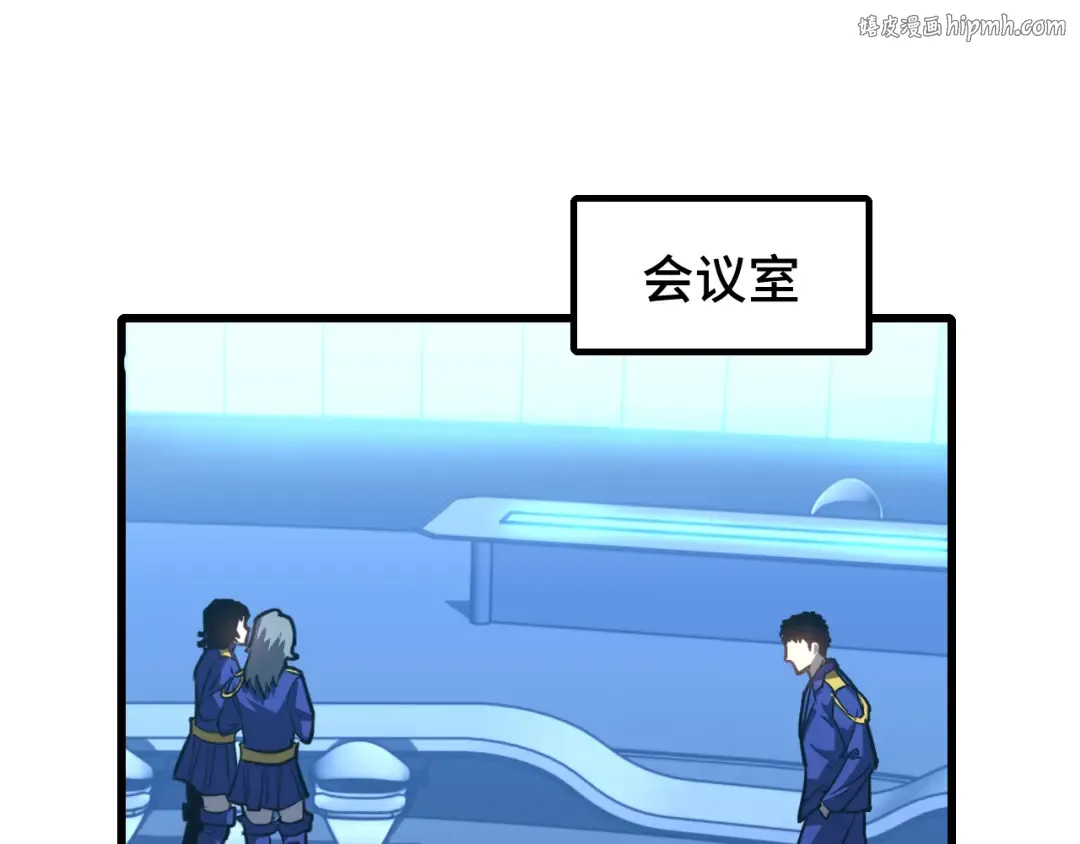 第44话 天才们 第1页