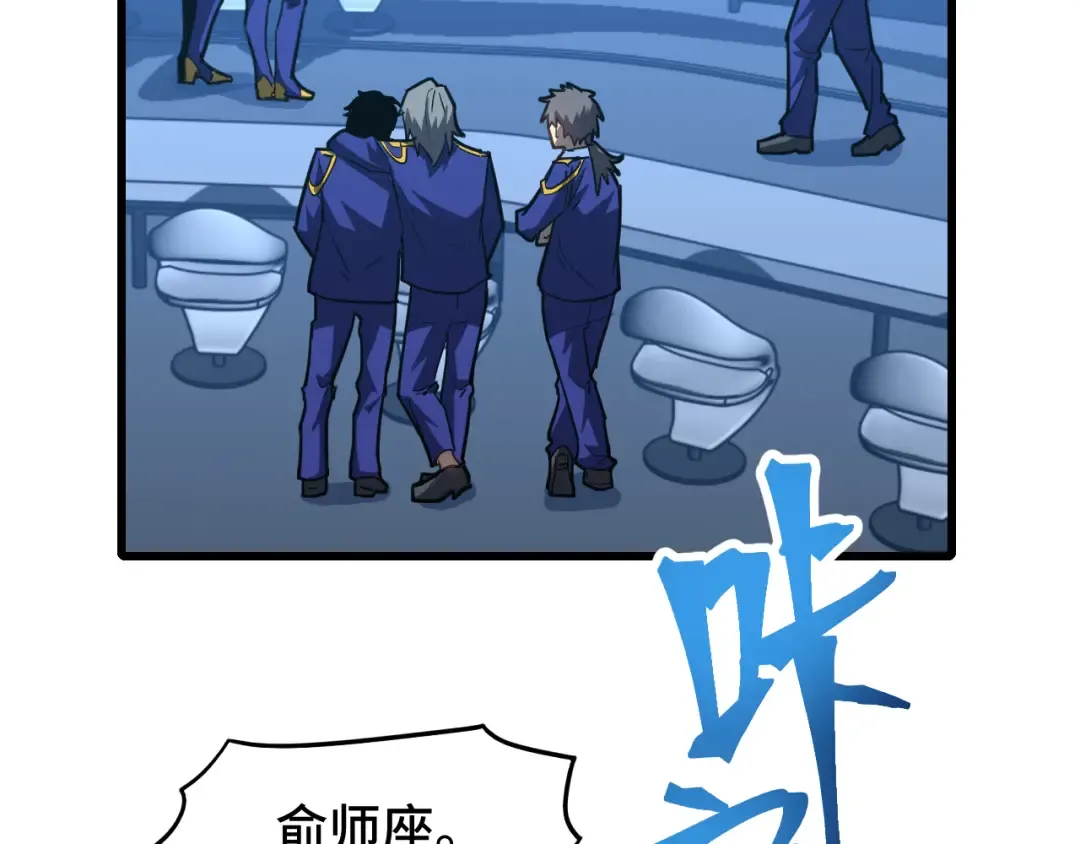 第44话 天才们 第2页
