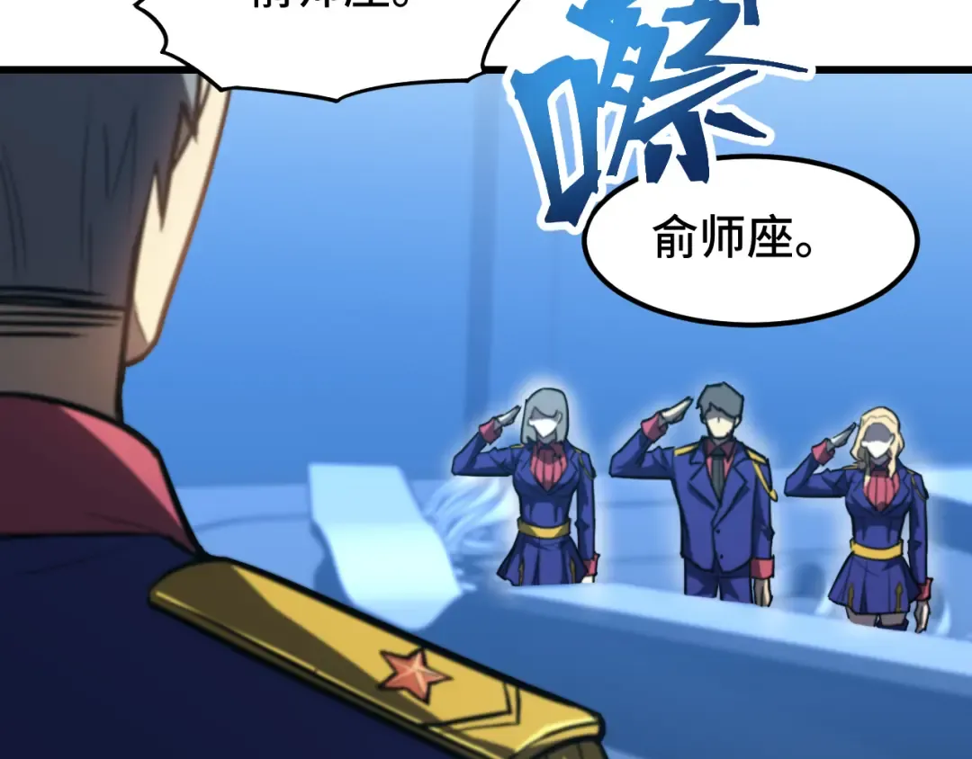 第44话 天才们 第3页