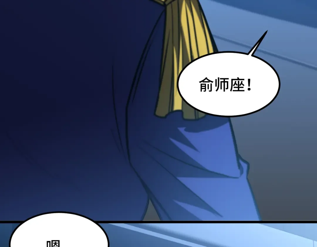 第44话 天才们 第4页
