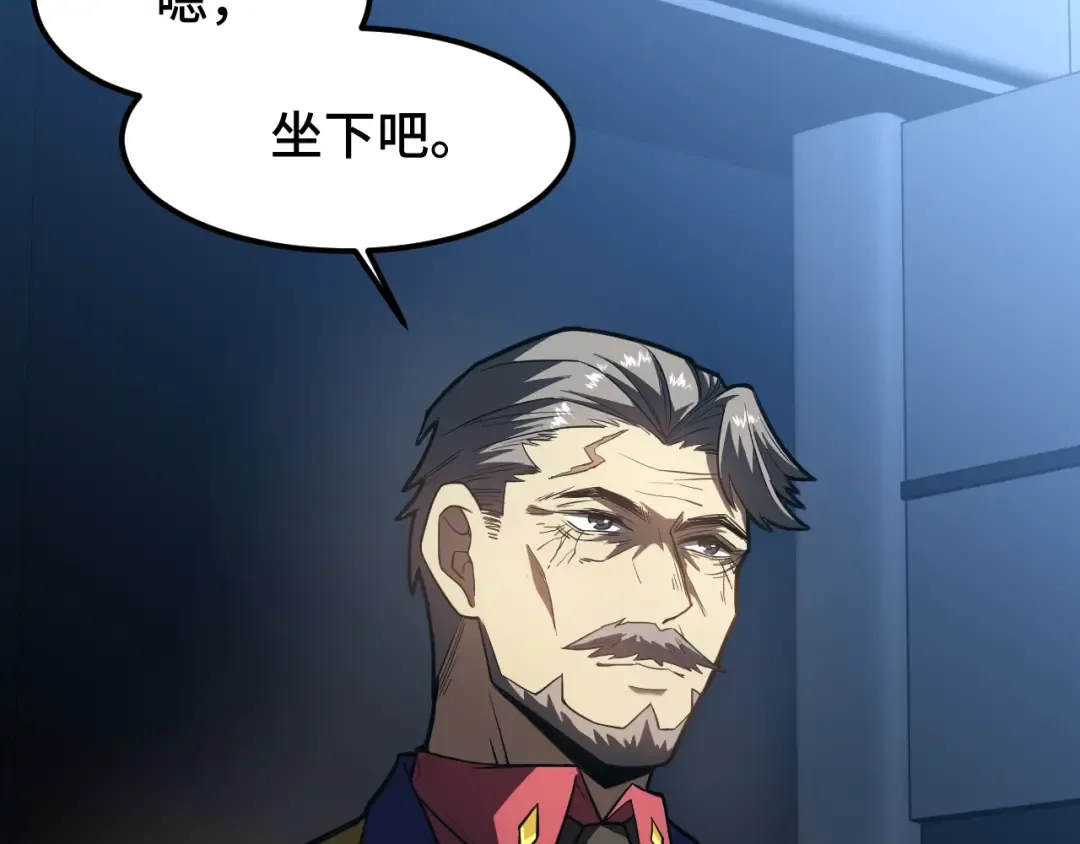 第44话 天才们 第5页