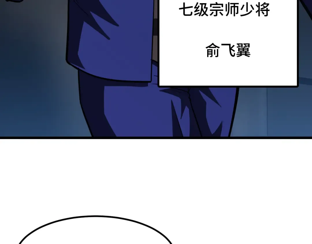 第44话 天才们 第7页
