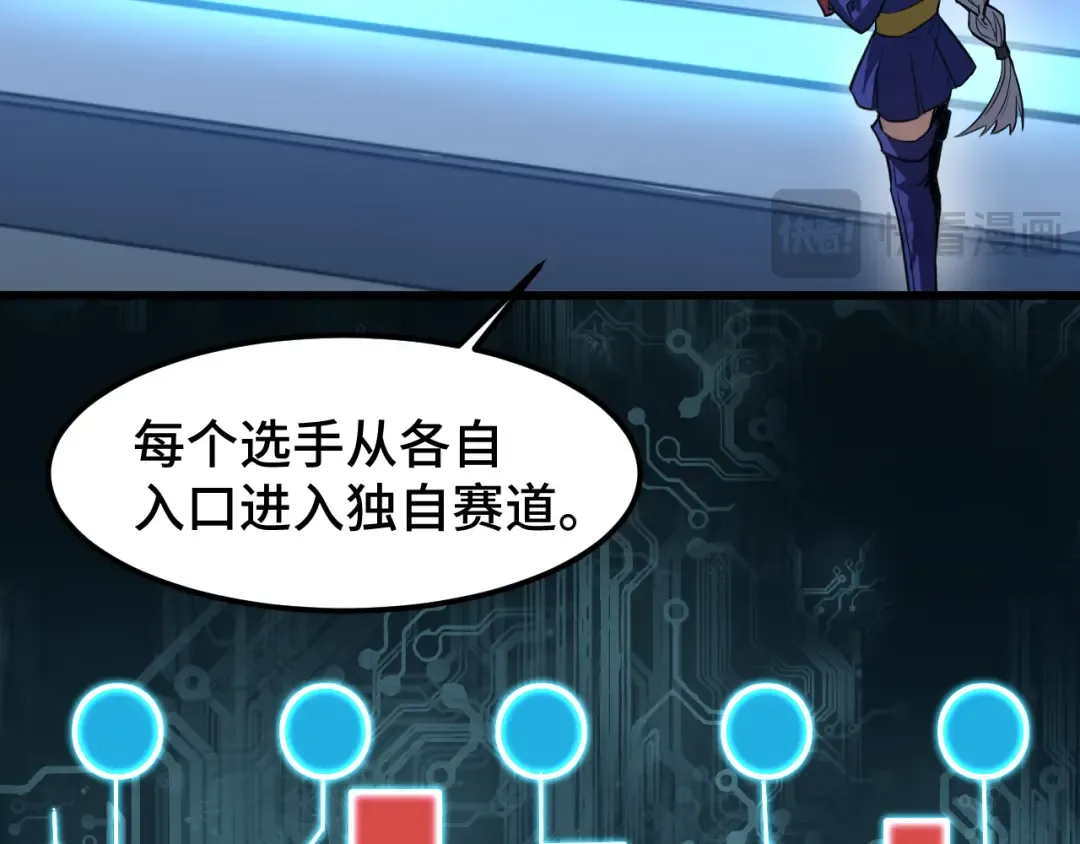 第44话 天才们 第9页