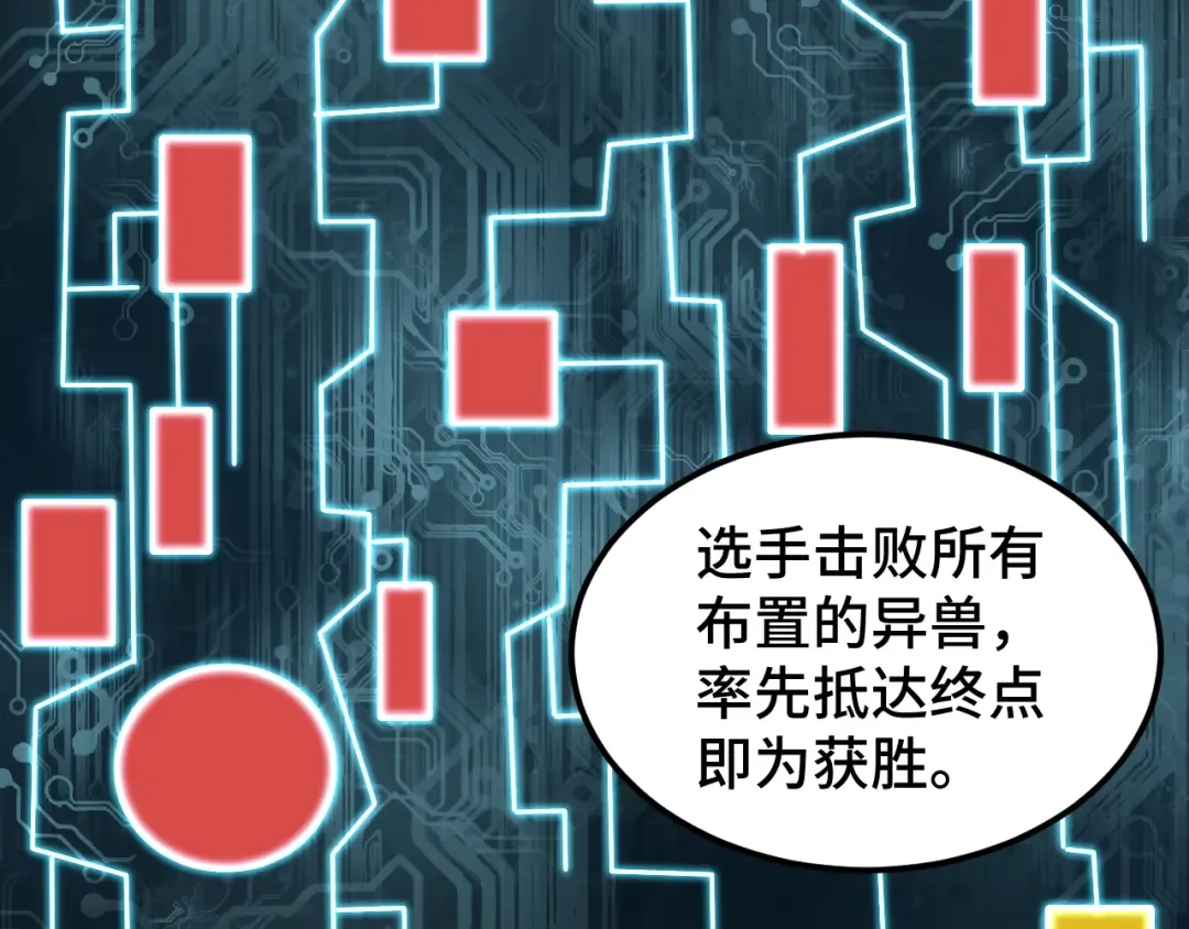 第44话 天才们 第10页