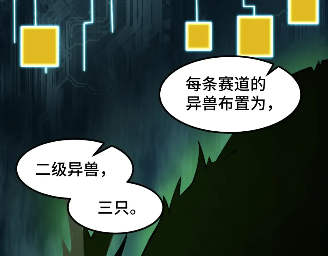 第44话 天才们 第11页