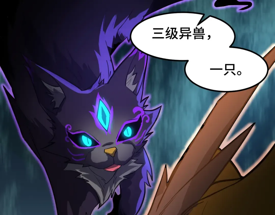 第44话 天才们 第13页